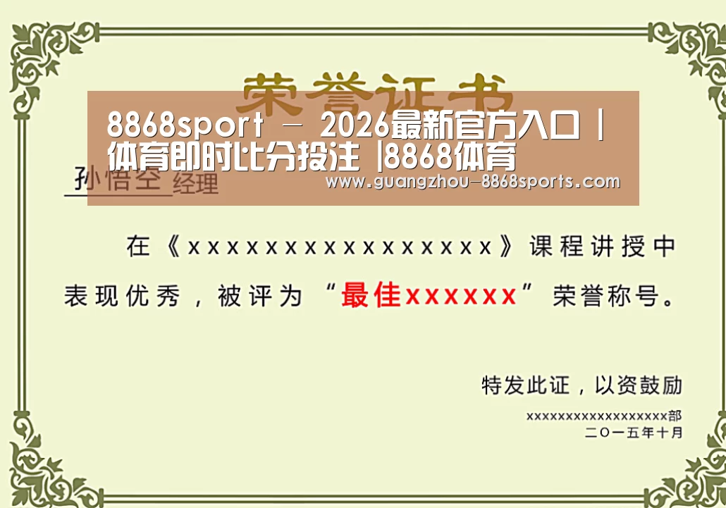 荣誉证书一(图1)