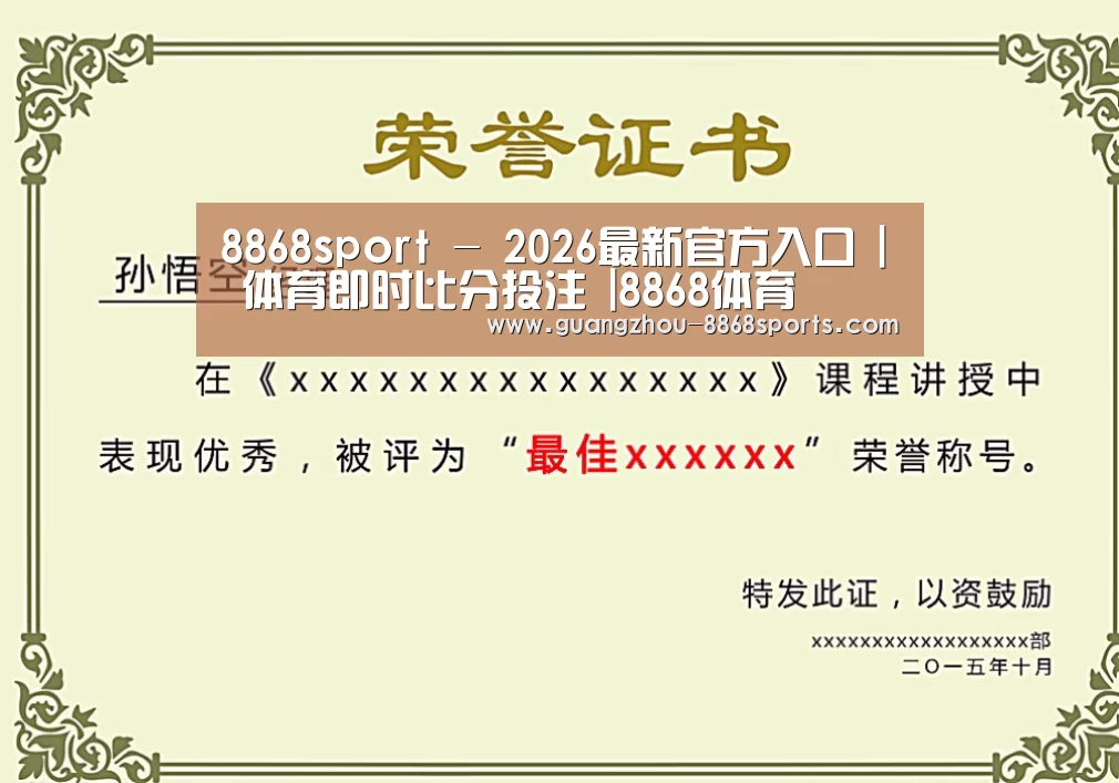 荣誉证书一