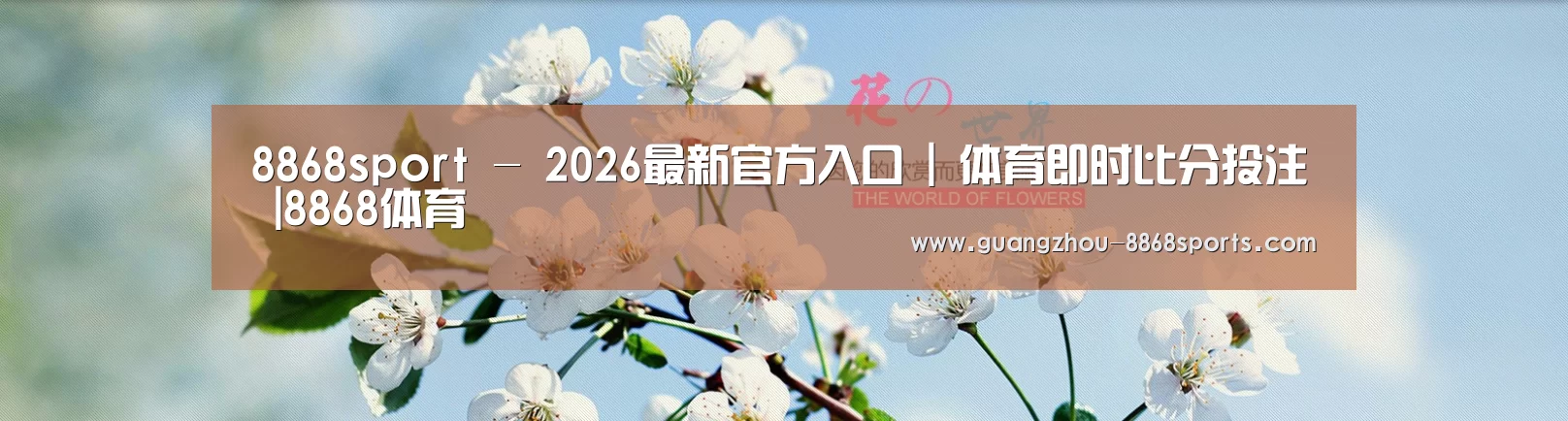 花卉园林种植展示网站模板