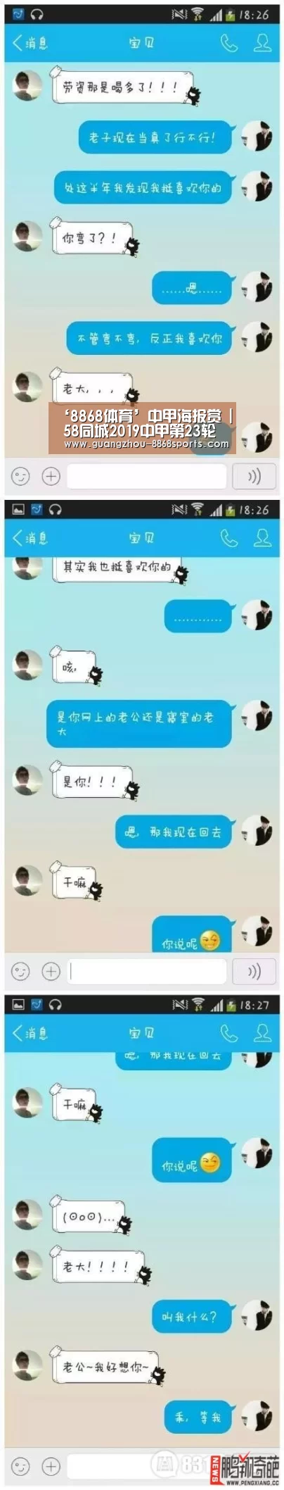 ‘8868体育’中甲海报赏 | 58同城2019中甲第23轮(图1) 8868体育app官方下载