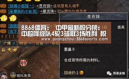 8868体育:
中甲最新积分榜:中超降级队4轮3球取3场胜利 积9分升至次席(图3) 8868体育app官方下载